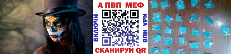 A-PVP СК  цена   Троицк 
