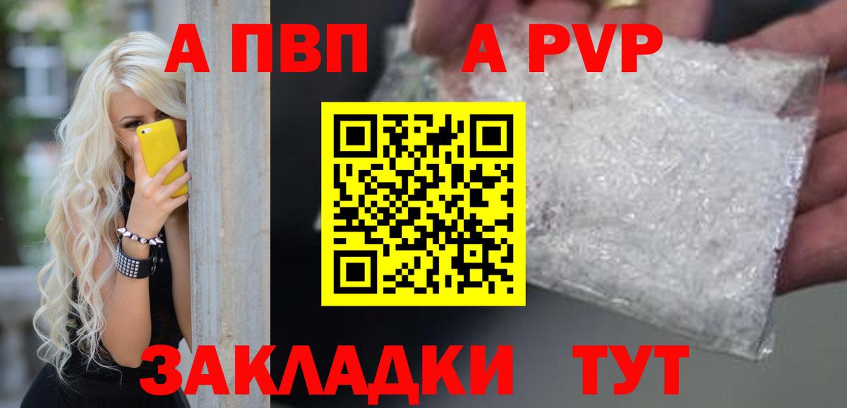 Alfa_PVP Crystall Троицк