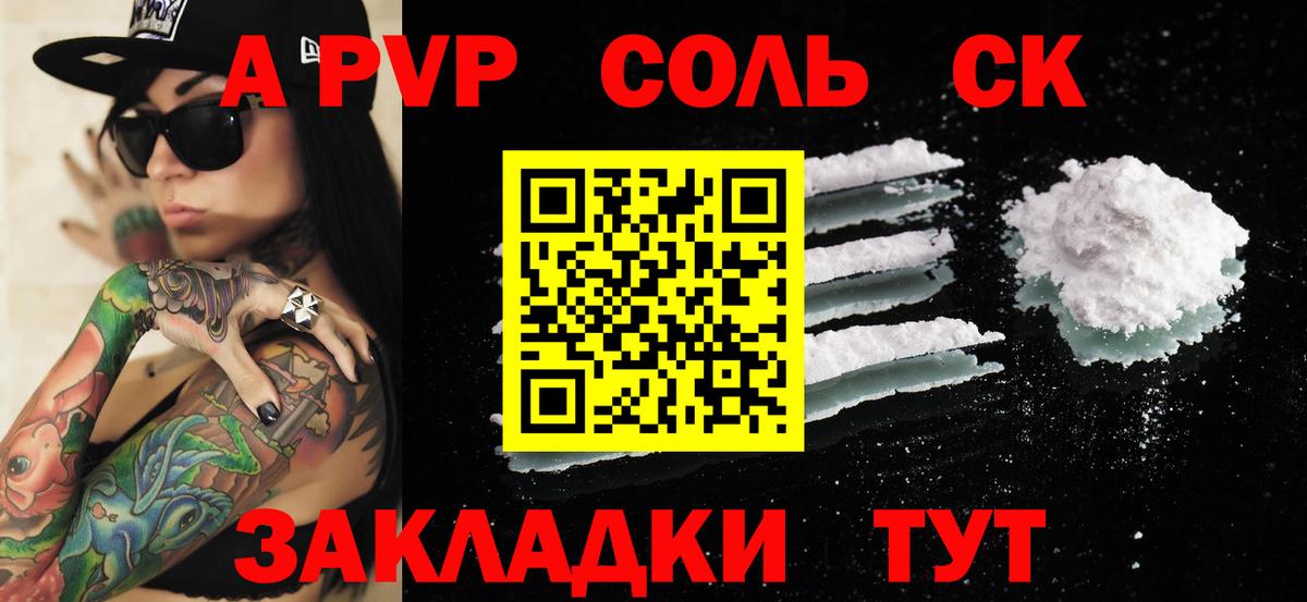 Троицк  как найти закладки  A-PVP СК  Вход с VPN  Alpha PVP Соль  А ПВП мука 