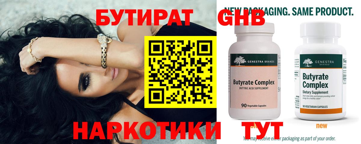 Троицк  БУТИРАТ BDO  Вход с VPN 