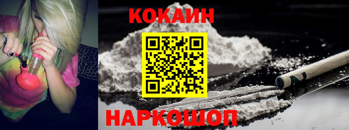КОКАИН 99%  КОКАИН VHQ  Троицк  Вход с VPN 