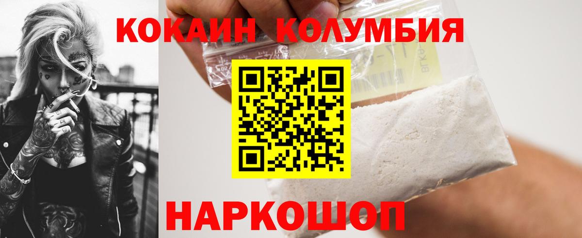Кокаин 99% Троицк