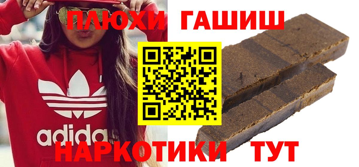 Троицк  Гашиш  купить наркотик  Гашиш индика сатива  Вход с VPN 