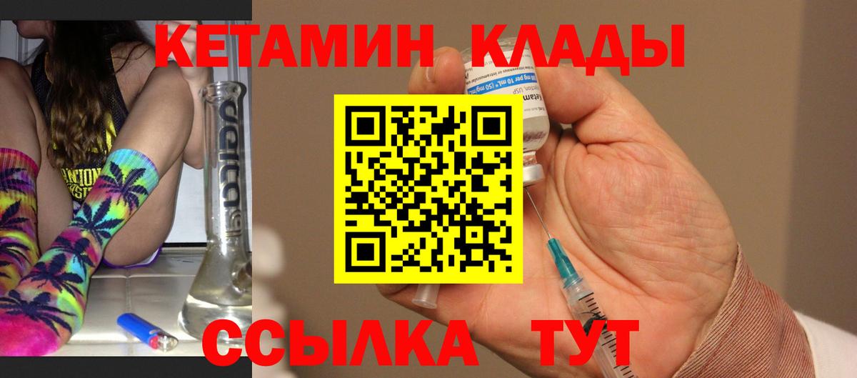 Кетамин ketamine Троицк