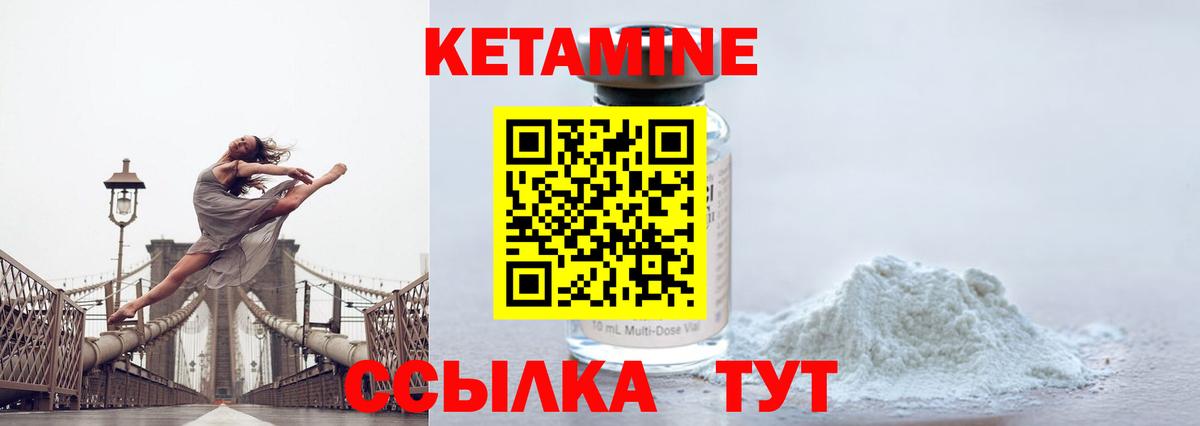 Кетамин VHQ  Вход с VPN  Троицк 