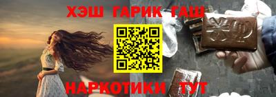 гашик Заводоуковск