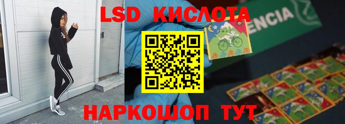 Лсд 25 экстази кислота Троицк