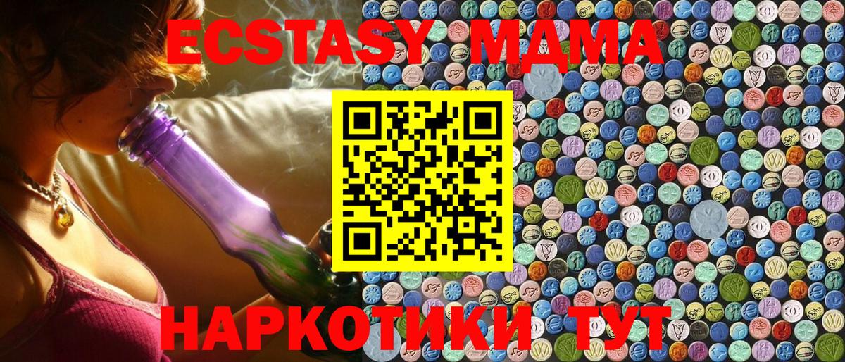 MDMA кристаллы Троицк
