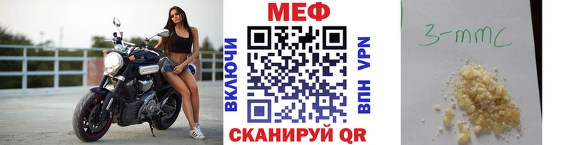МЕФ mephedrone  купить наркотики цена  blacksprut онион  Троицк 