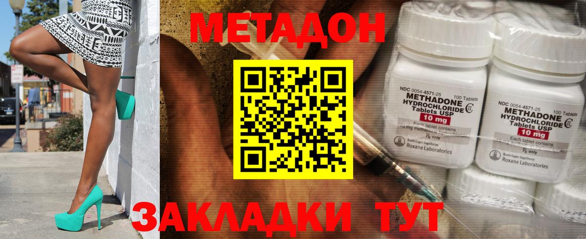 МЕТАМФЕТАМИН Троицк