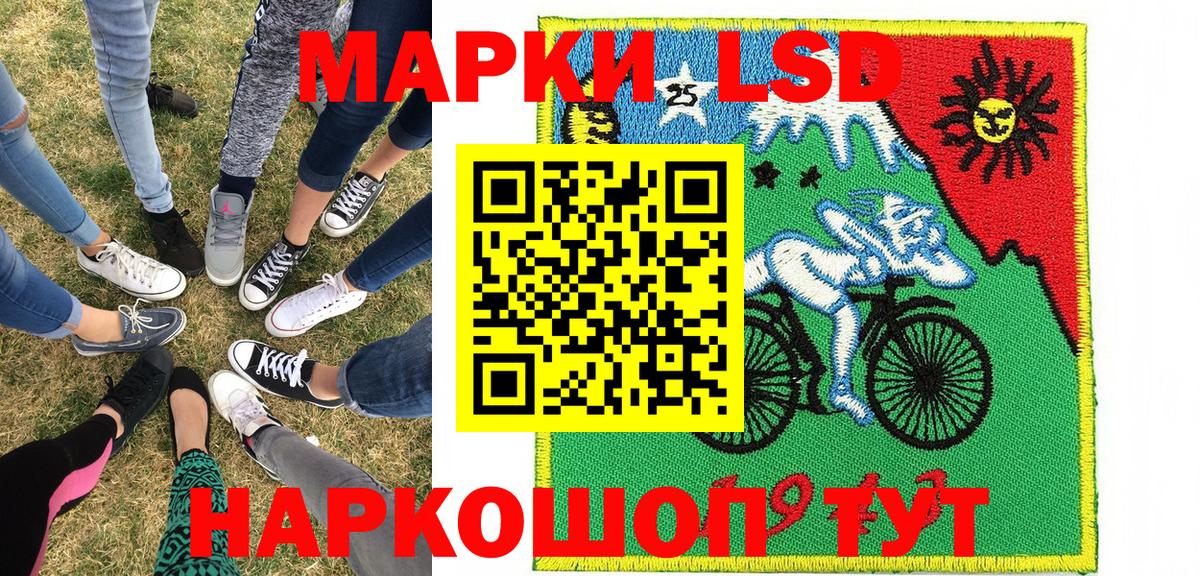 Марки NBOMe 1500мкг Троицк