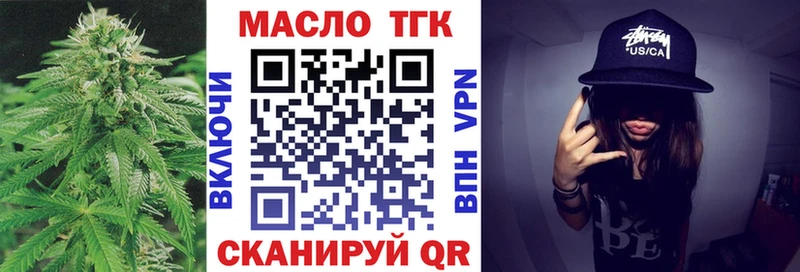 дарнет шоп  Троицк  Дистиллят ТГК жижа 