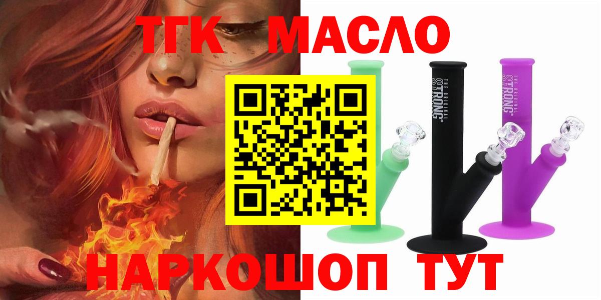 Дистиллят ТГК Wax Троицк