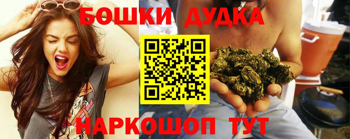 Бошки Шишки THC 21% Троицк